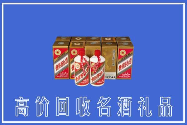 高价收购:攀枝花上门回收茅台酒多少钱